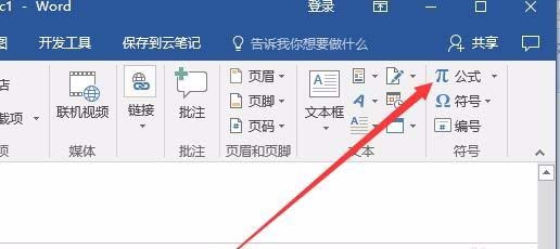 Word2016怎么输入平均值符号? word中X平均值符号的输入方法