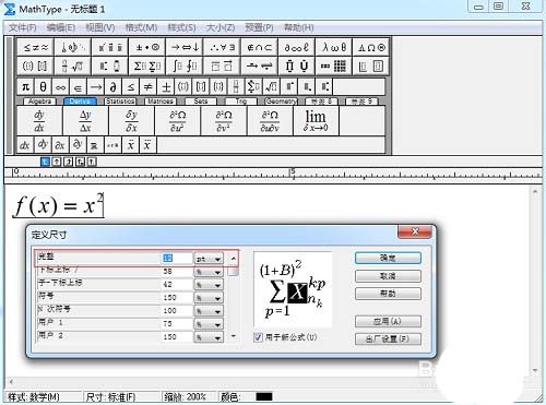 word使用MathType输入的公式上浮怎么办?