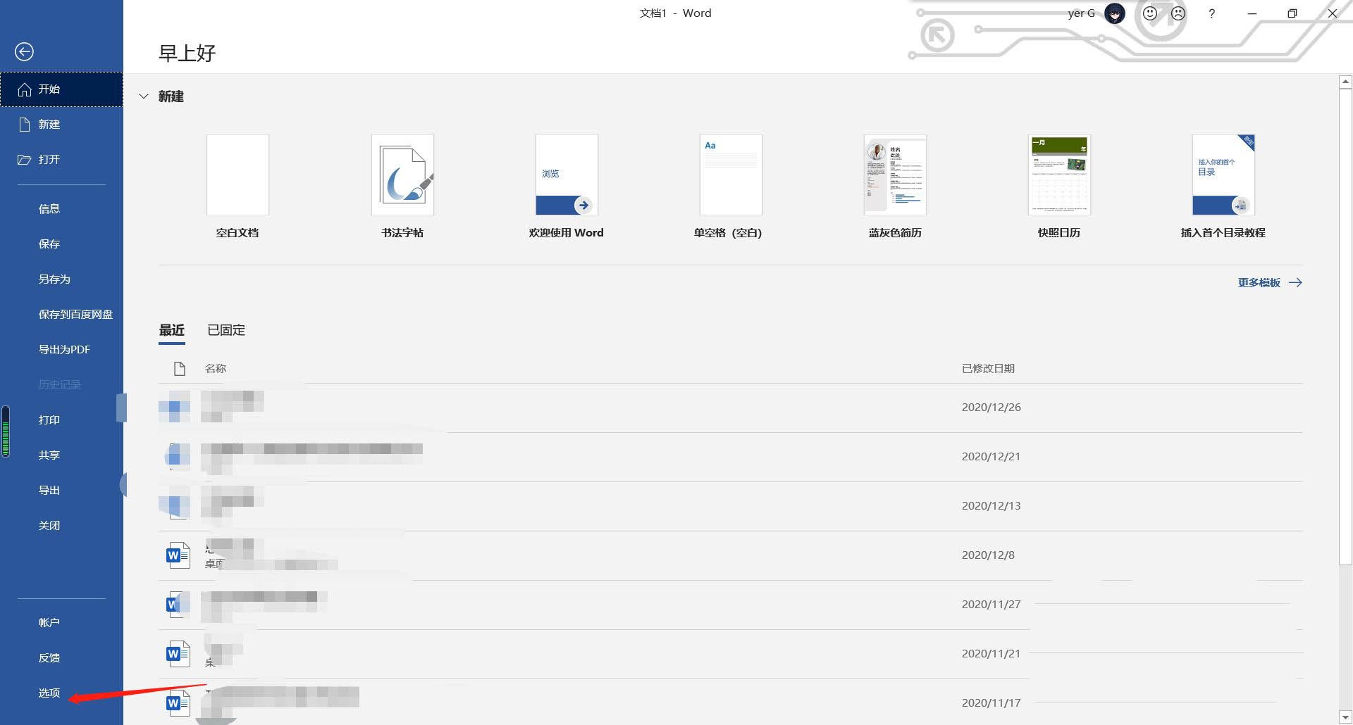 word怎么显示标注格式? word文档显示标注格式的技巧