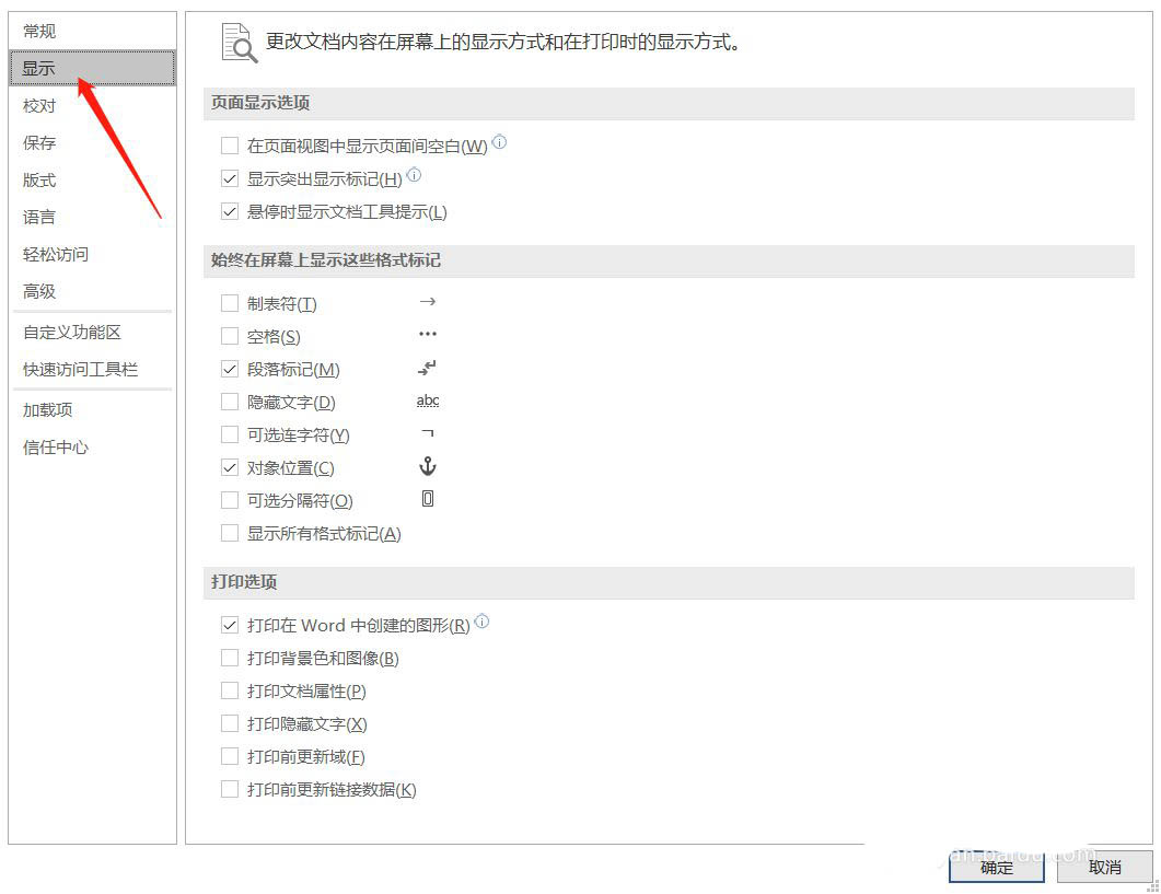 word怎么显示标注格式? word文档显示标注格式的技巧