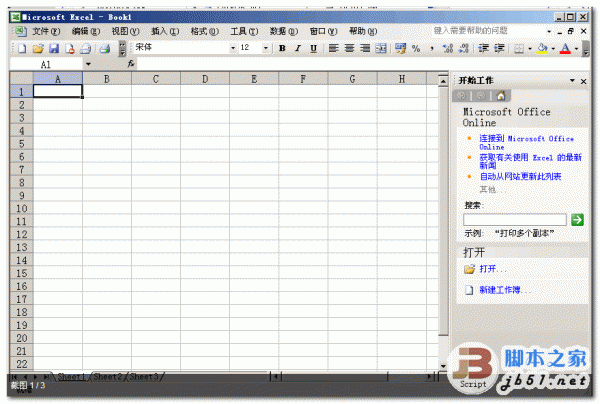 Excel中快速插入和删除多个单元格的三种方法