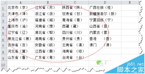 Excel中快速插入和删除多个单元格的三种方法