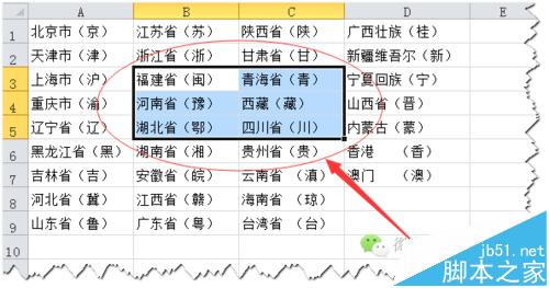 Excel中快速插入和删除多个单元格的三种方法