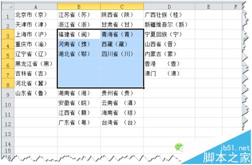 Excel中快速插入和删除多个单元格的三种方法