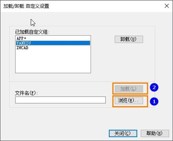 CAD怎么手动添加插件? 手动加载CAD插件的方法