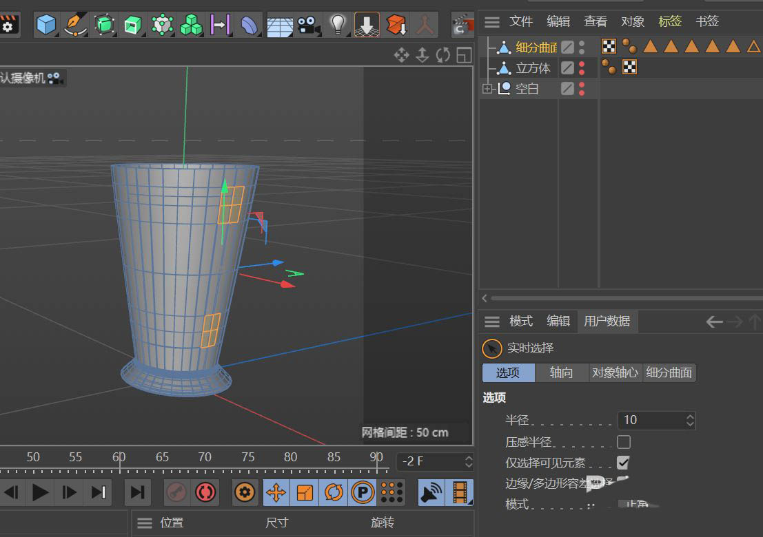 C4D怎么建模咖啡杯模型? C4D创建漂亮茶杯的技巧