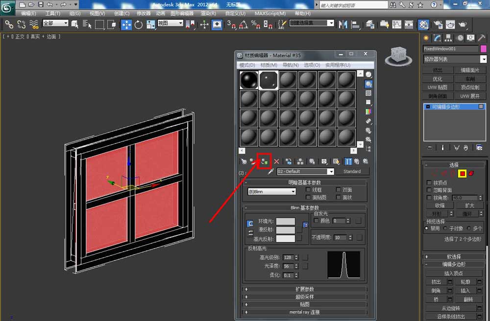 3Dmax怎么快速建模固定窗? 3Dmax窗户制作方法